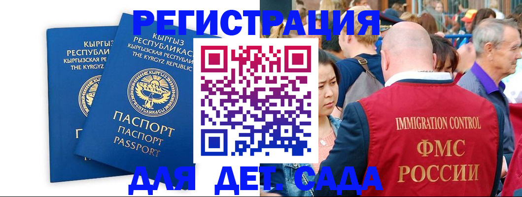 временная регистрация законно в Камчатской области