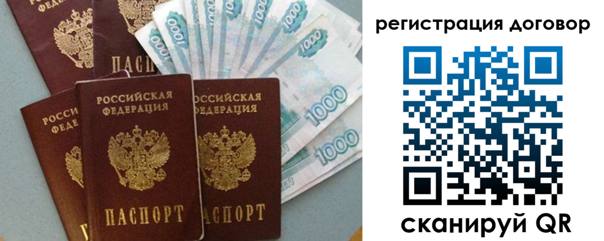 купить прописку в Камчатской области