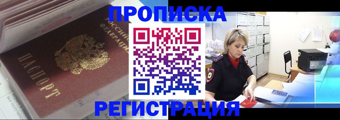 временная регистрация законно в Камчатской области