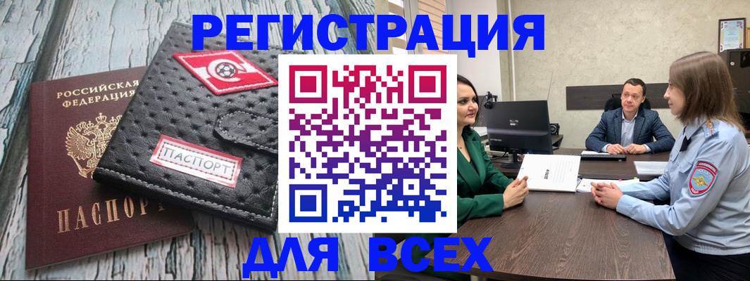 временная регистрация законно в Камчатской области