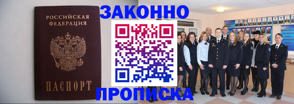 прописка для школы в Камчатской области