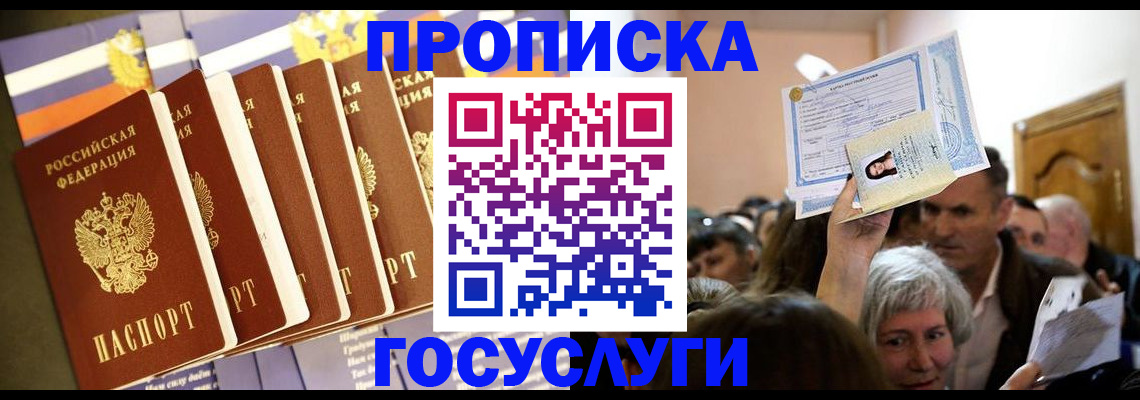 прописка паспорт в Камчатской области
