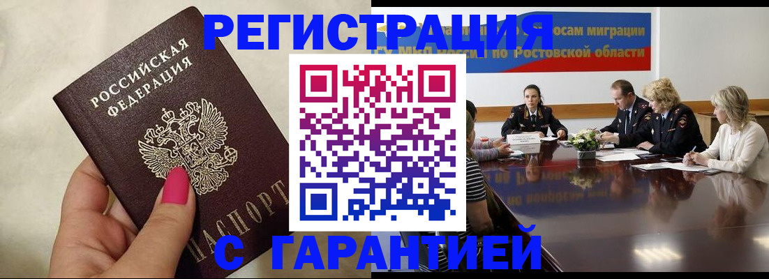 прописка в Камчатской области